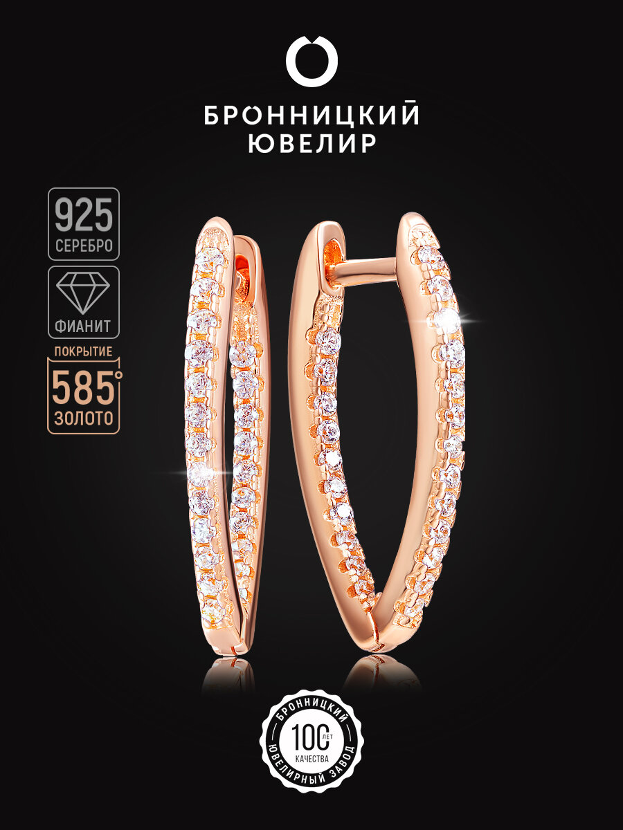 Серьги конго Бронницкий Ювелир, серебро, 925 проба, золочение, фианит