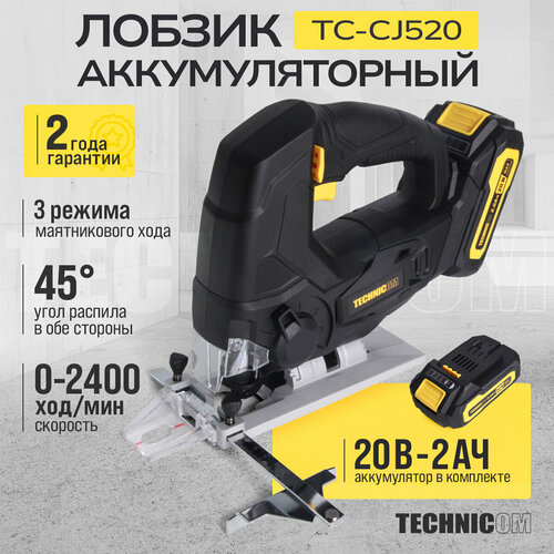 Лобзик аккумуляторный TECHNICOM TC-CJ520, 20В 2Ач, 0-2400 ход/мин, LED подсветка, 45° угол распила, 3 режима маятникового хода