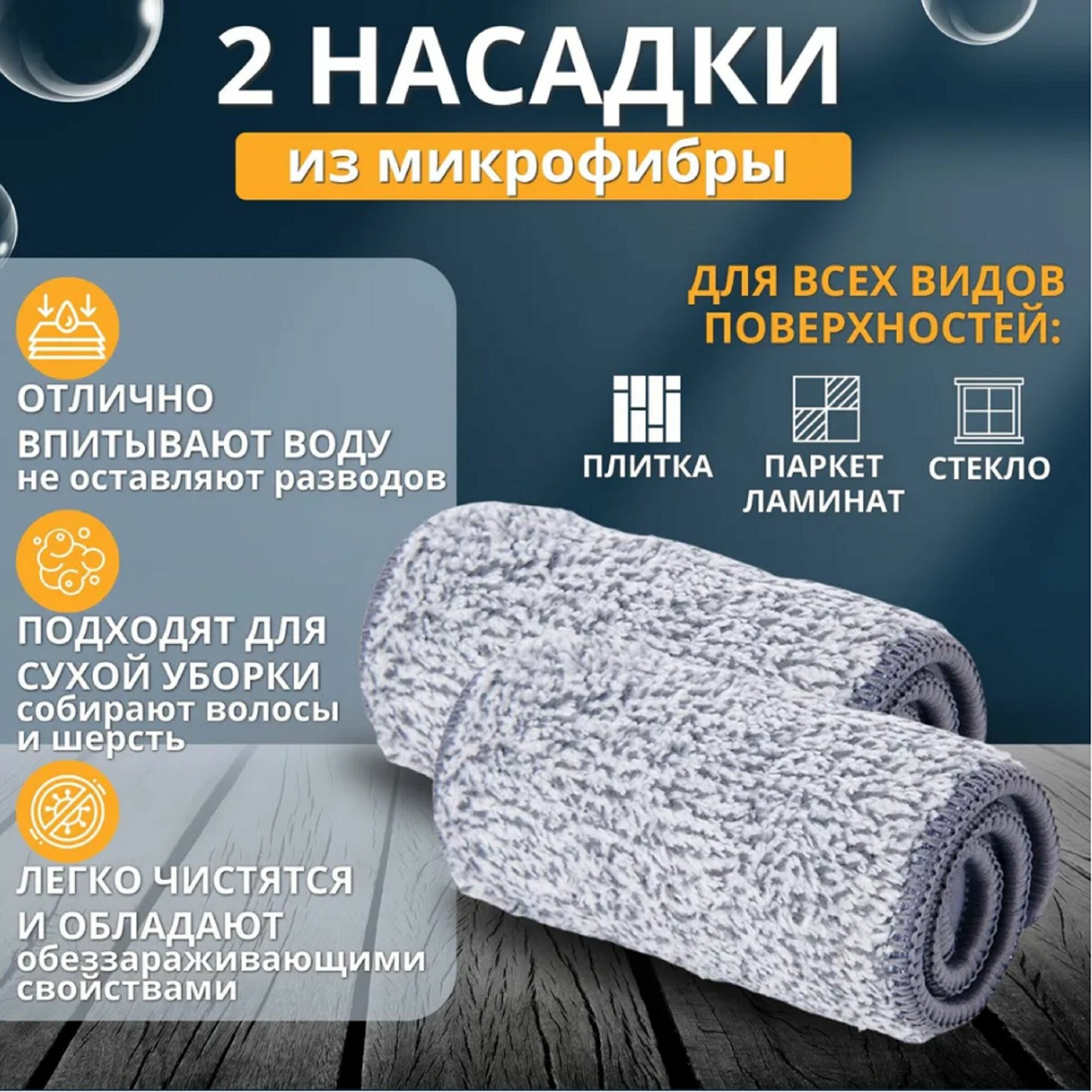 Швабра с отжимом и ведром Goods Home 6 литров , 2 тряпки из микрофибры, насадки в комплекте — фото 1
