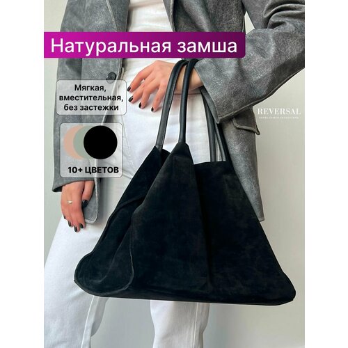 Сумка шоппер Reversal, фактура бархатистая, черный