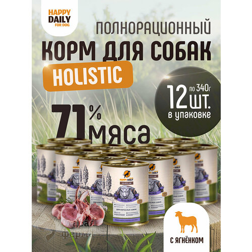 Happy Daily Holistic line влажный корм для взрослых собак всех пород с ягненком, в консервах - 340 г