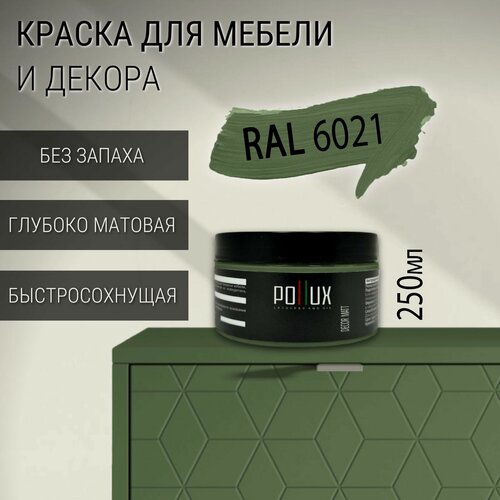 Изображение товара Краска для мебели без запаха матовая быстросохнущая для кухни / дерева / декора акриловая Pollux Decor Matt, объем 0,25л, цвет бледно-зеленый (RAL 6021)