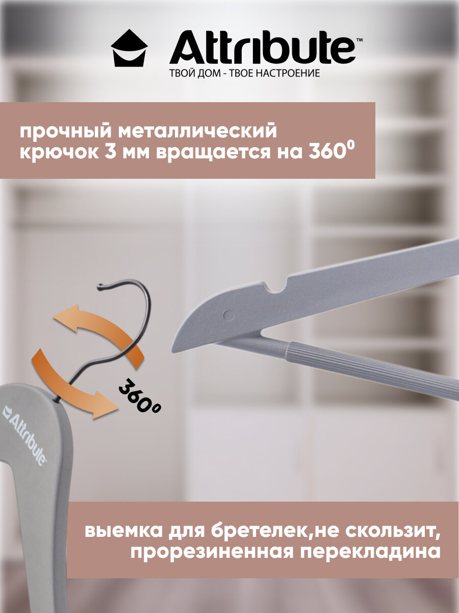 Набор вешалок универсальных Attribute RUBBER GREY 3 штуки 44см — фото 1