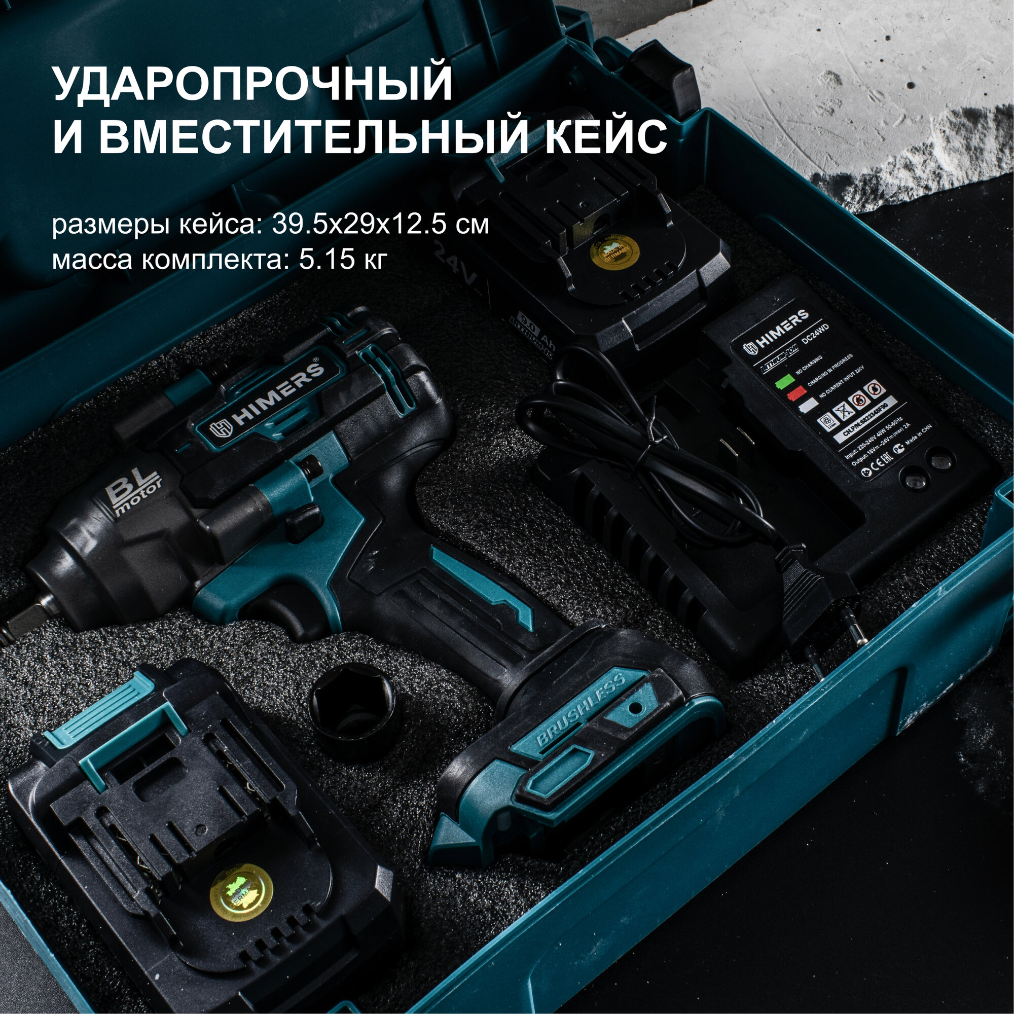 1200 Н. М. Ударный бесщеточный гайковерт HIMERS DMT1200B аккумуляторный 24V, 2 АКБ по 9 А. ч, Кейс / для закручивания, 24в, квадрат 1/2, МОЩНЫЙ — фото 1