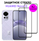 Комплект 2 в 1: Защитное стекло на Huawey Nova 13 ( 2 шт ) Хуавей...