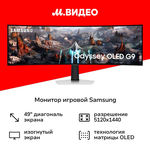 Монитор игровой Samsung S49CG930SI 159999₽