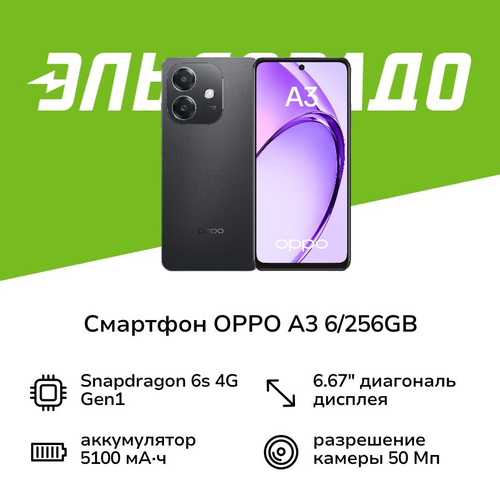 Смартфон OPPO A3 6256GB Мерцающий черный 20345₽