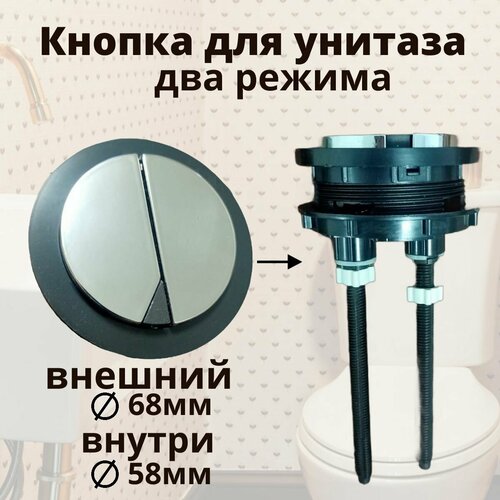 фото Кнопка для смыва унитаза topatom