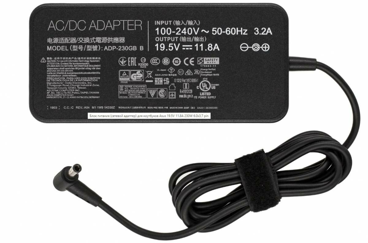 Блок питания для Asus 230W ADP-230GB B (19.5V 11.8A 5.5*2.5)