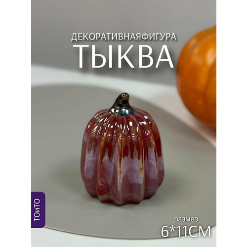 Фигура декоративная Тыква бордовая 107см керамика ТОиТО 370₽