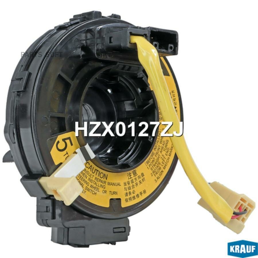 Контактная группа подушки безопасности KRAUF HZX0127ZJ | цена за 1 шт