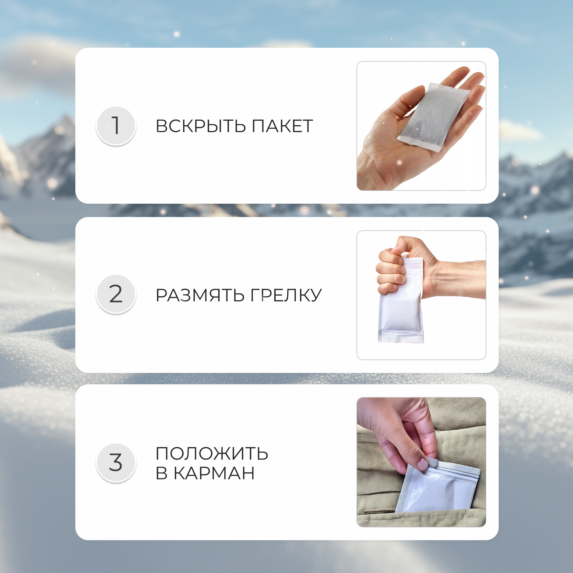 Изображение Грелка для рук, ног и тела самонагревающаяся Mr Warmer. 8 упаковок