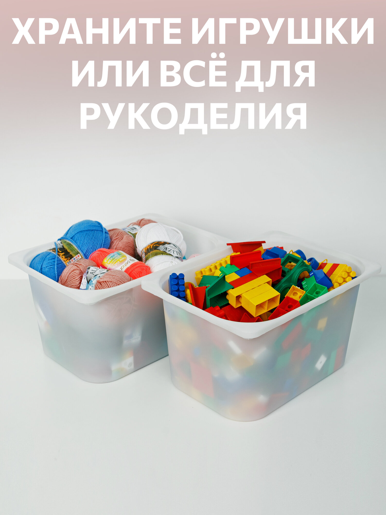 Контейнер для игрушек икеа труфаст, 42x30x23 см, 2 шт, белый 70366034 — фото 1