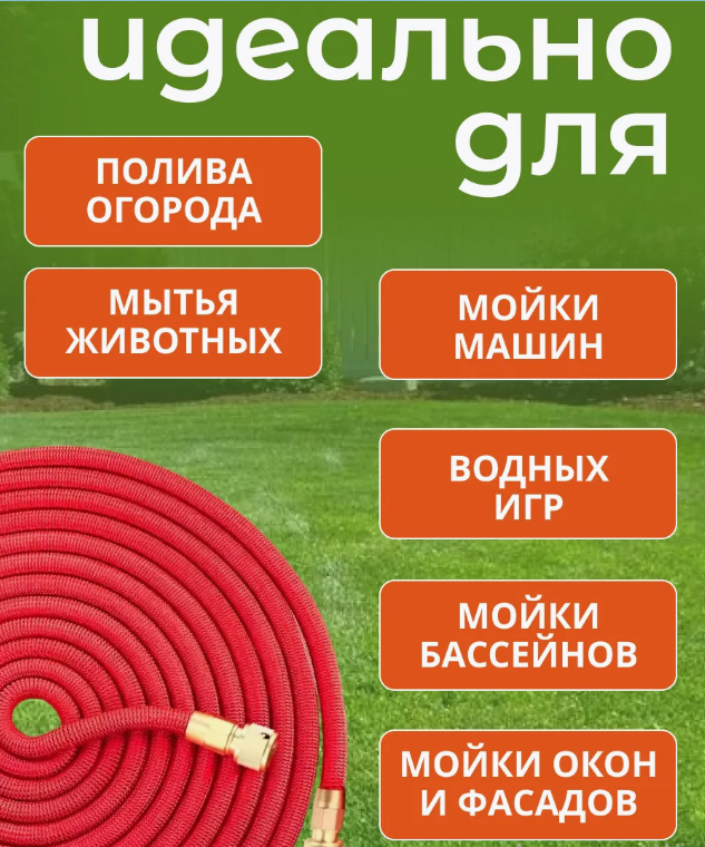 Шланг садовой поливочный 50 метров/Удлиняющийся шланг с распылителям и фитингами в комплекте/Красный матовый — фото 1