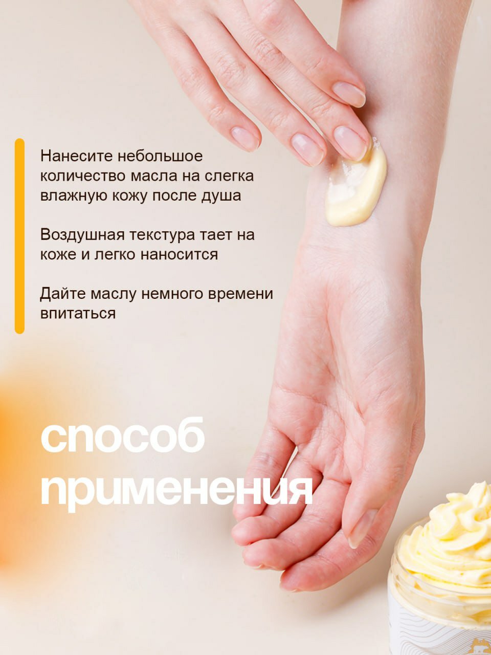 Масло для тела Территория тайги Масло Ши, взбитое, с маслом апельсина, кедровым орехом, 60г — фото 1
