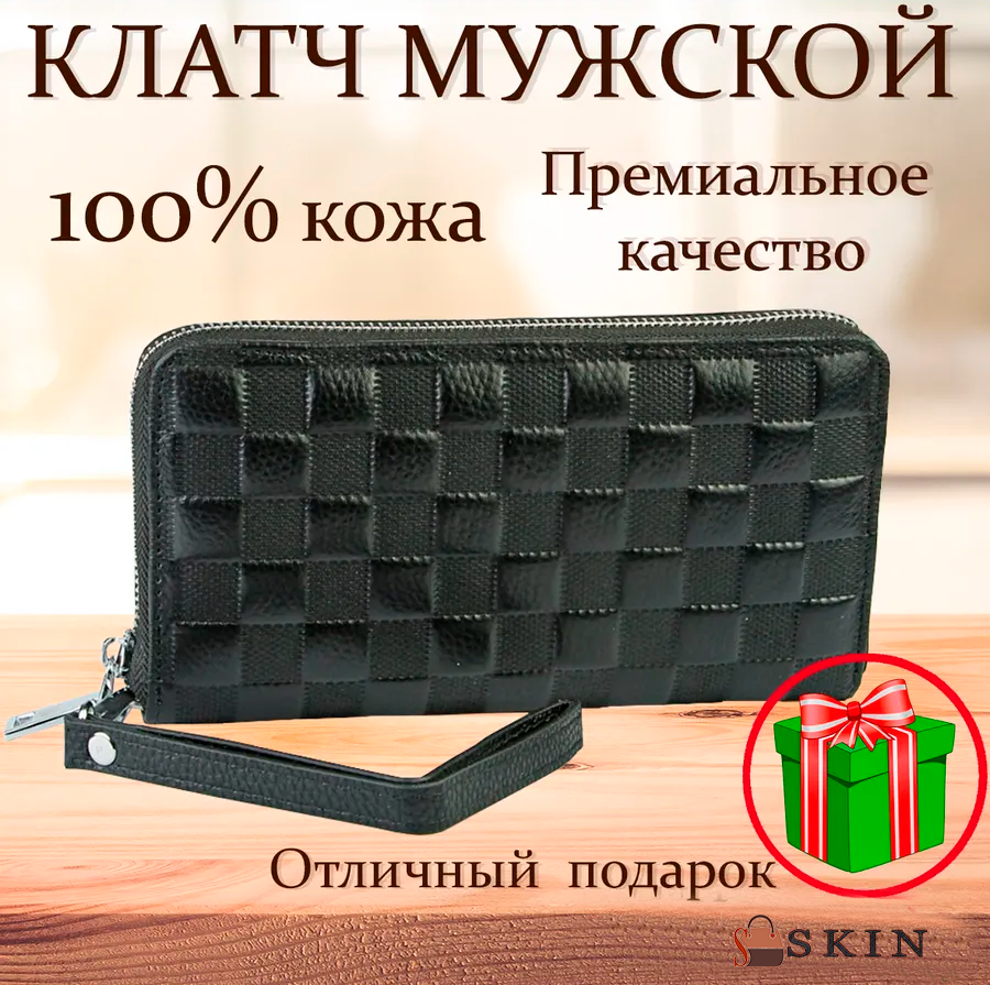 Портмоне SKINTERA, фактура зернистая, под рептилию, black