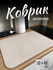 Нано коврик для сушки посуды впитывающий настольный Shiny Kitchen...