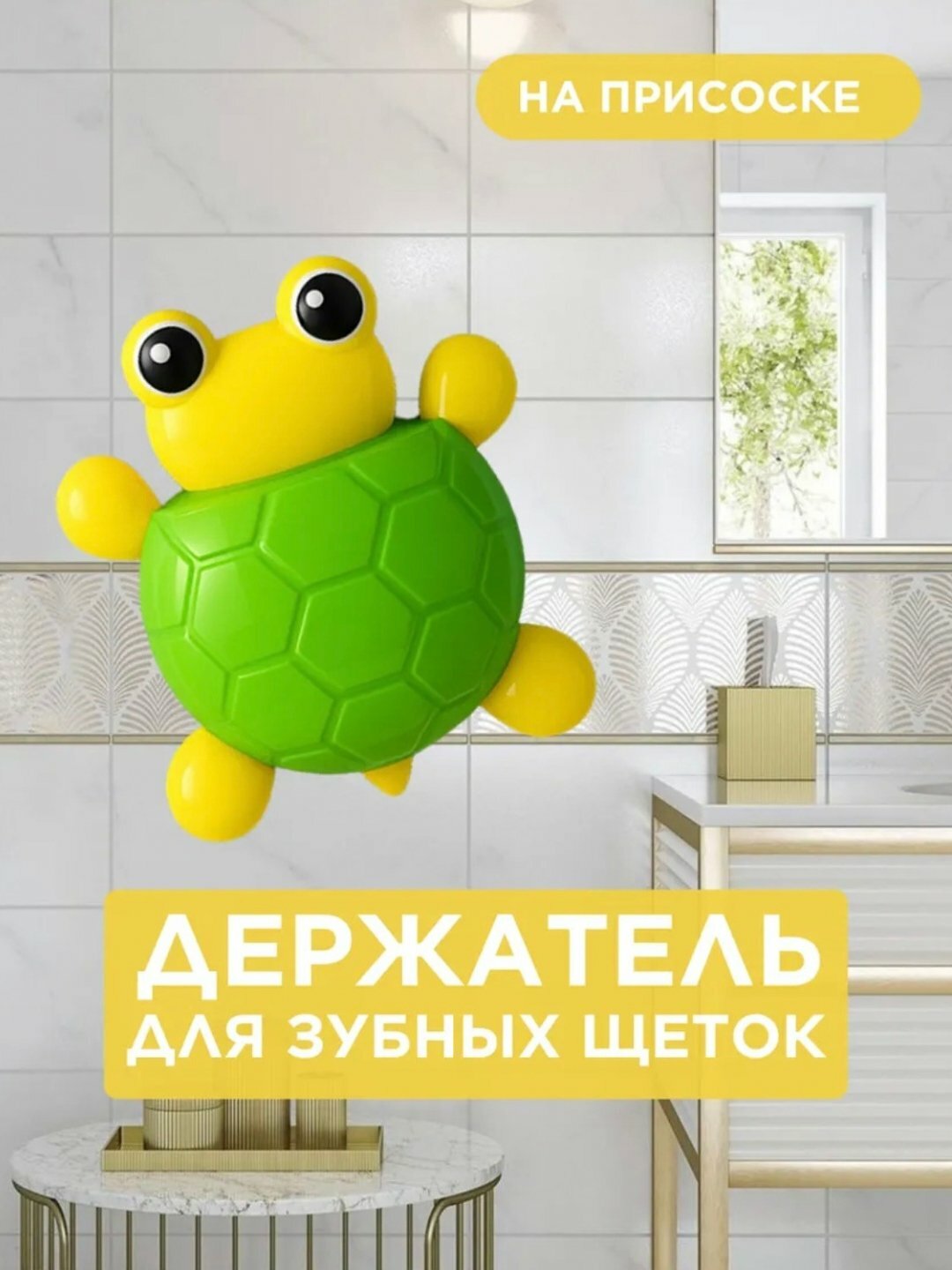 Держатель для зубных щеток настенный на присосках