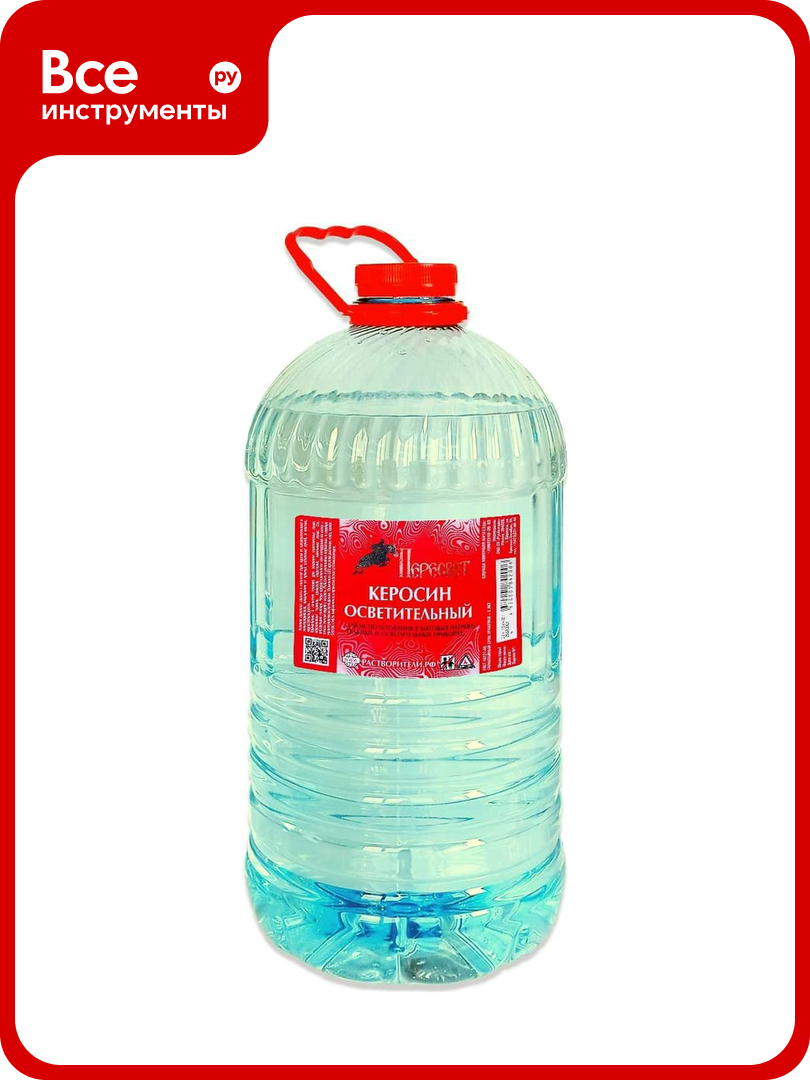 Керосин осветительный Пересвет 50л ПЭТ БП-00000763
