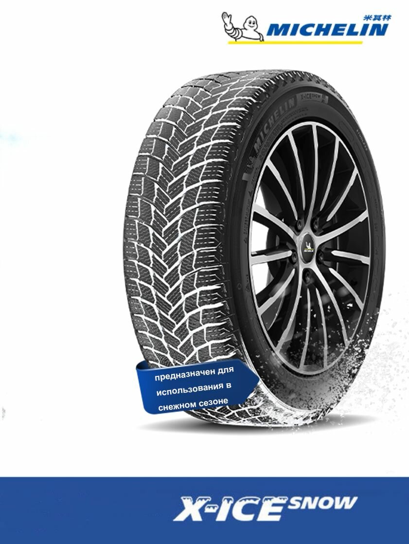 MICHELIN X-ICE SNOW Шины зимние 235/45 R18 98H Нешипованные