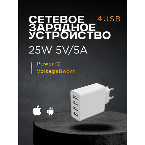 Сетевое зарядное устройство 4 USB, 21 Вт, Forji, Ks-is