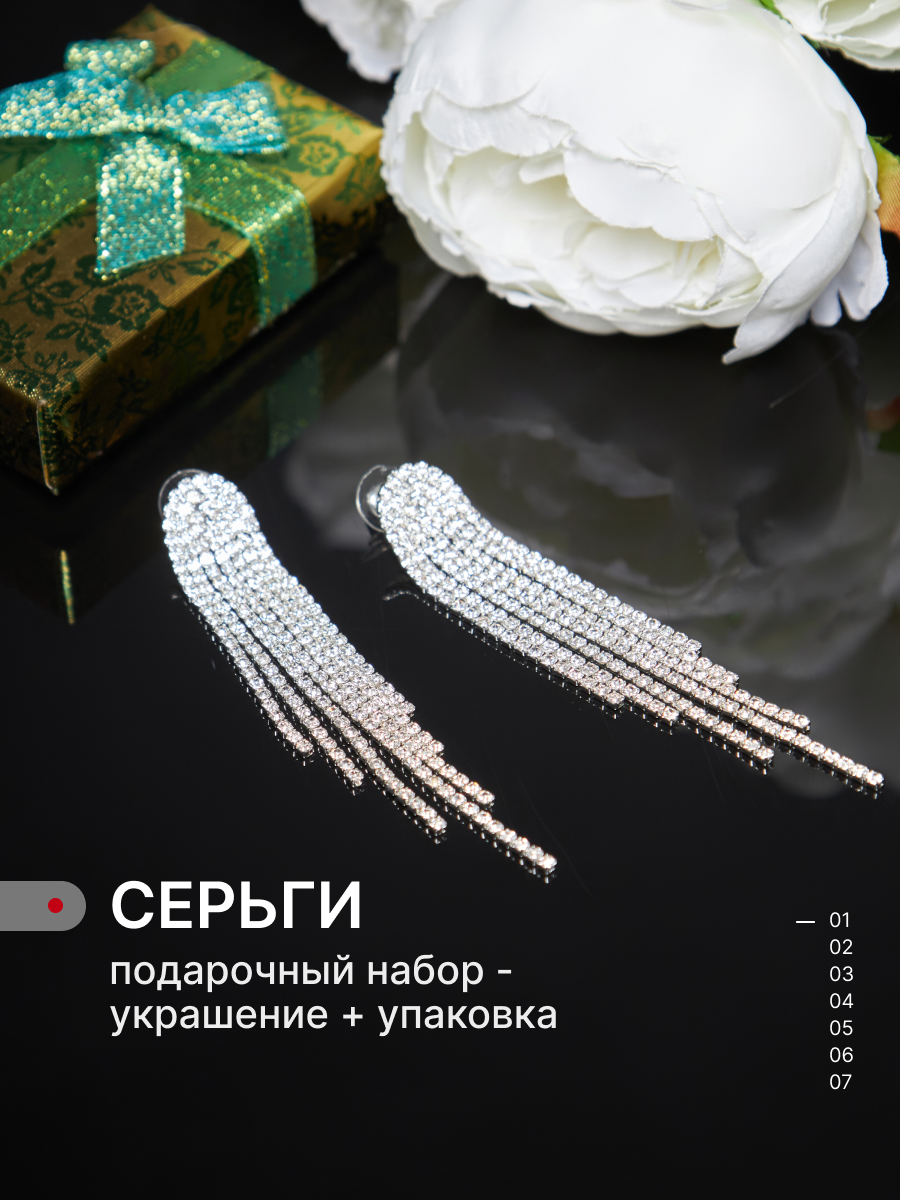 Серьги с подвесками