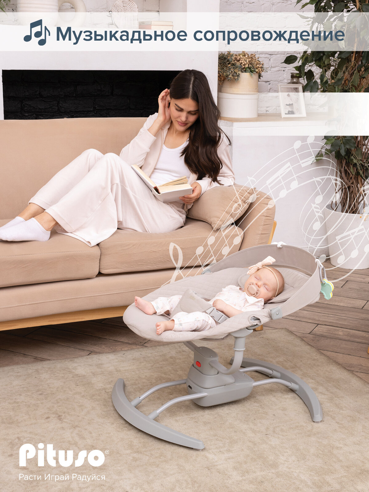 Электрокачели для новорожденных Pituso "Rima", для новорожденных, 3 скорости, 9кг — фото 1
