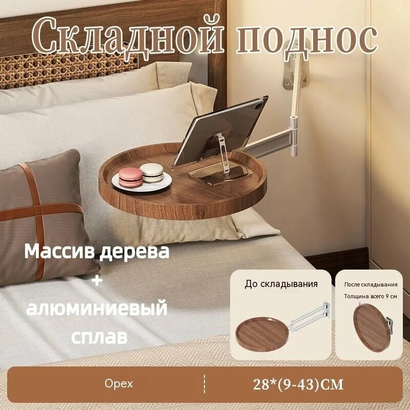 Стол обеденный Раскладной, 28х28х9 см