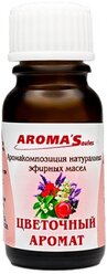 AROMA'Saules смесь эфирных масел Цветочный аромат, 10 мл