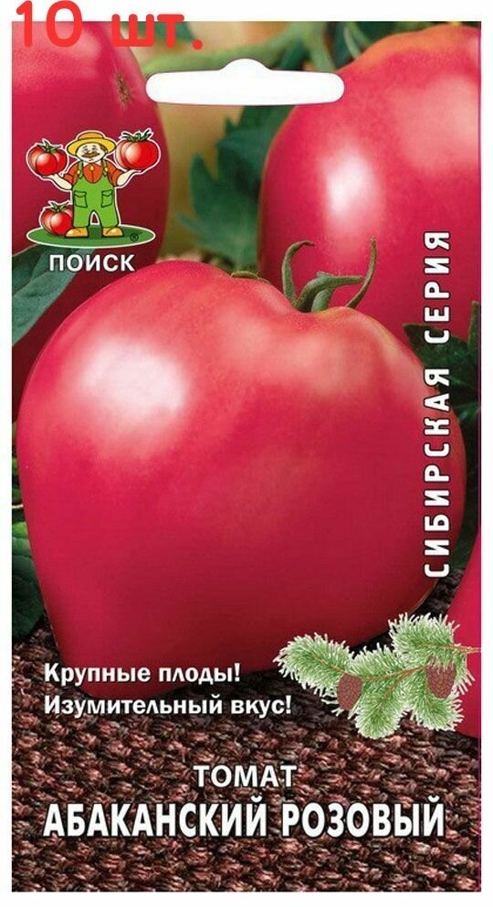 Семена Томат Абаканский розовый 1 г (10 шт.)