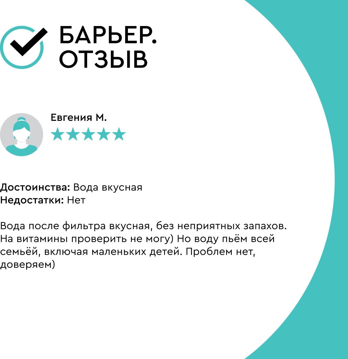 Картридж Барьер Актив Сила Иммунитета, 2шт - фото №8