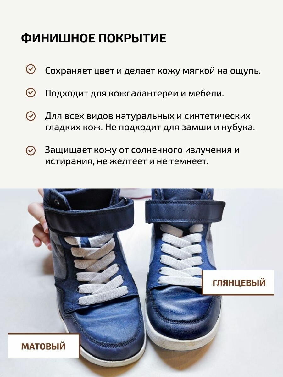 Защитное матовое покрытие Tarrago Finishing Mate Water Based Lacquer для изделий из гладкой кожи, объем 100 мл — фото 1