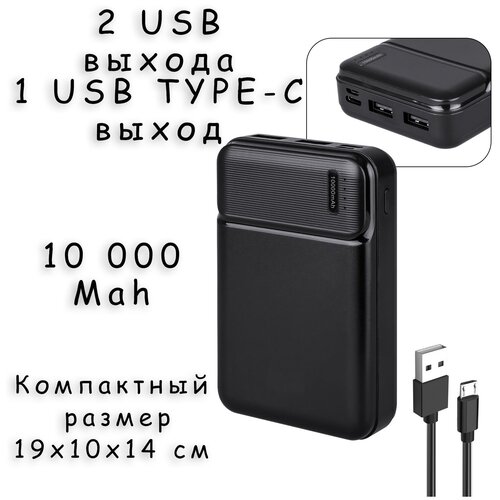 Внешний аккумулятор A.G.N.I 10000 Mah, компактный, одновременная зарядка двух устройств