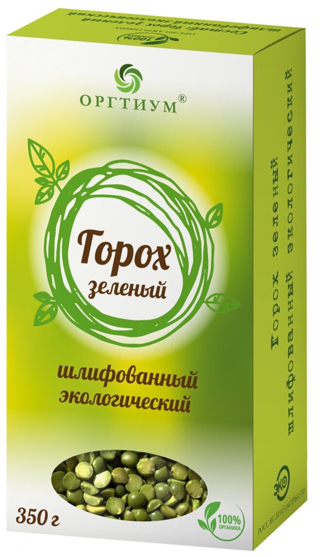 Горох зеленый (шлифованный), 350г, Оргтиум