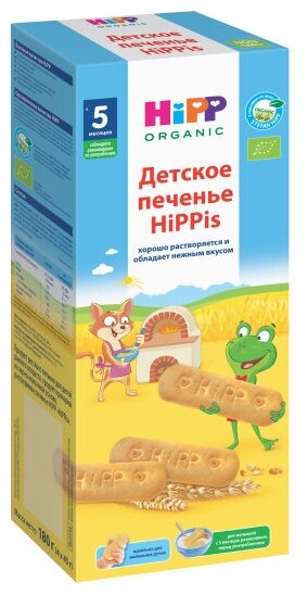 Детское органическое печенье HiPPis/1шт - фотография № 13