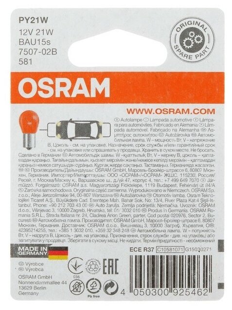 Автолампа накаливания OSRAM - фото №16