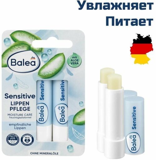 Бальзам для губ Sensitive Balea, набор 2 шт.