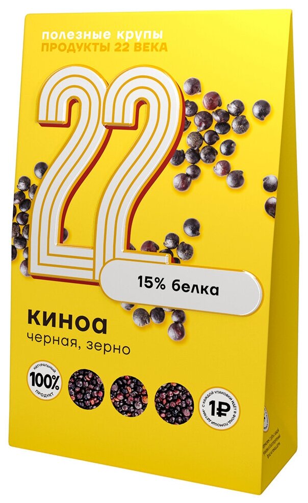 Киноа чёрная, зерно Продукты XXII века 250 г - фотография № 7