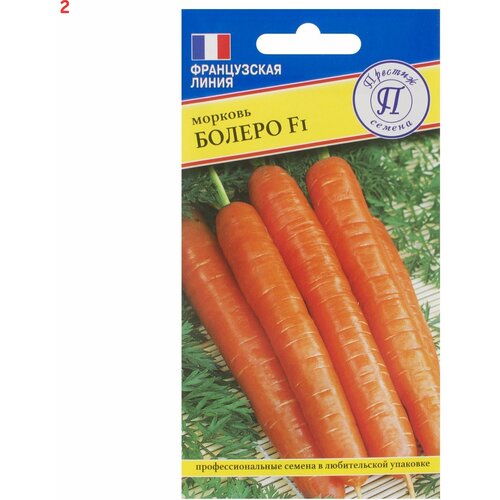 Семена Морковь Болеро (2 шт.) семена растения морковь семь красавиц