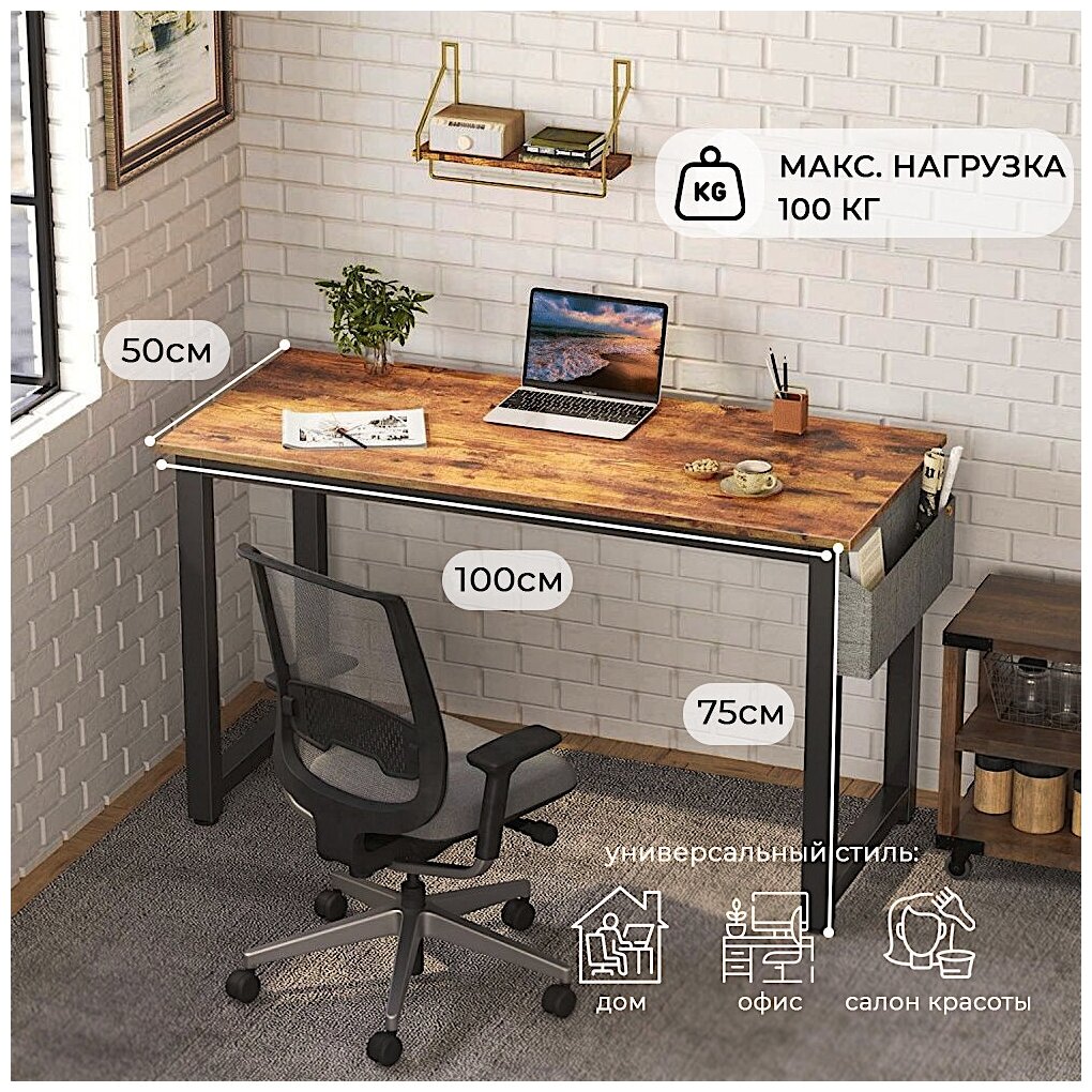 Стол компьютерный/письменный стиль Loft INCUBE D004.100. RST ШхГхВ 100х50х75