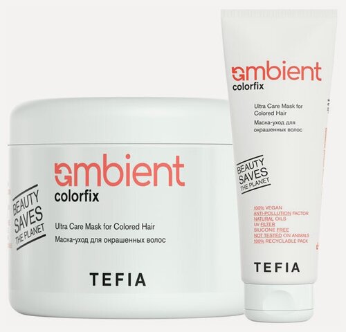 Изображение товара Tefia AMBIENT Colorfix Маска-уход для окрашенных волос, 500 мл