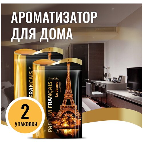 Ароматизатор Greenfield (2 шт) Parfum Francais освежитель воздуха Le Jaune, 15 г