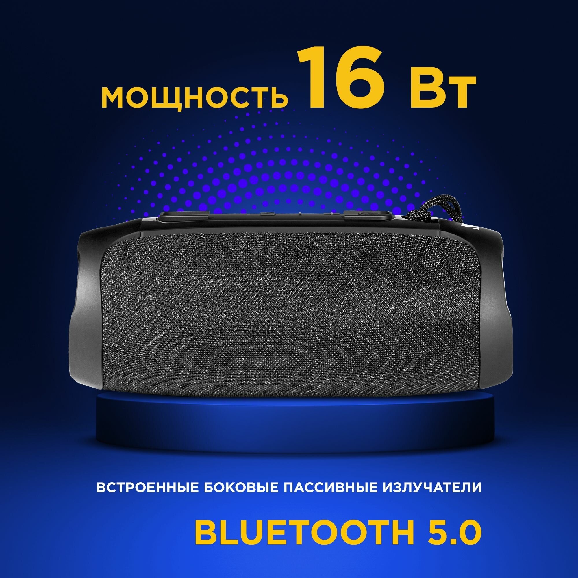 Колонка портативная музыкальная bluetooth беспроводная с блютуз Defender G30 16Вт bluetooth FM радио USB MicroSD AUX с подсветкой Soft Touch