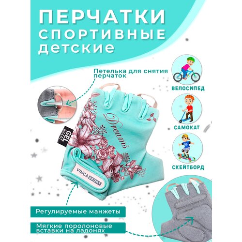 Перчатки Vinca Sport, бирюзовый