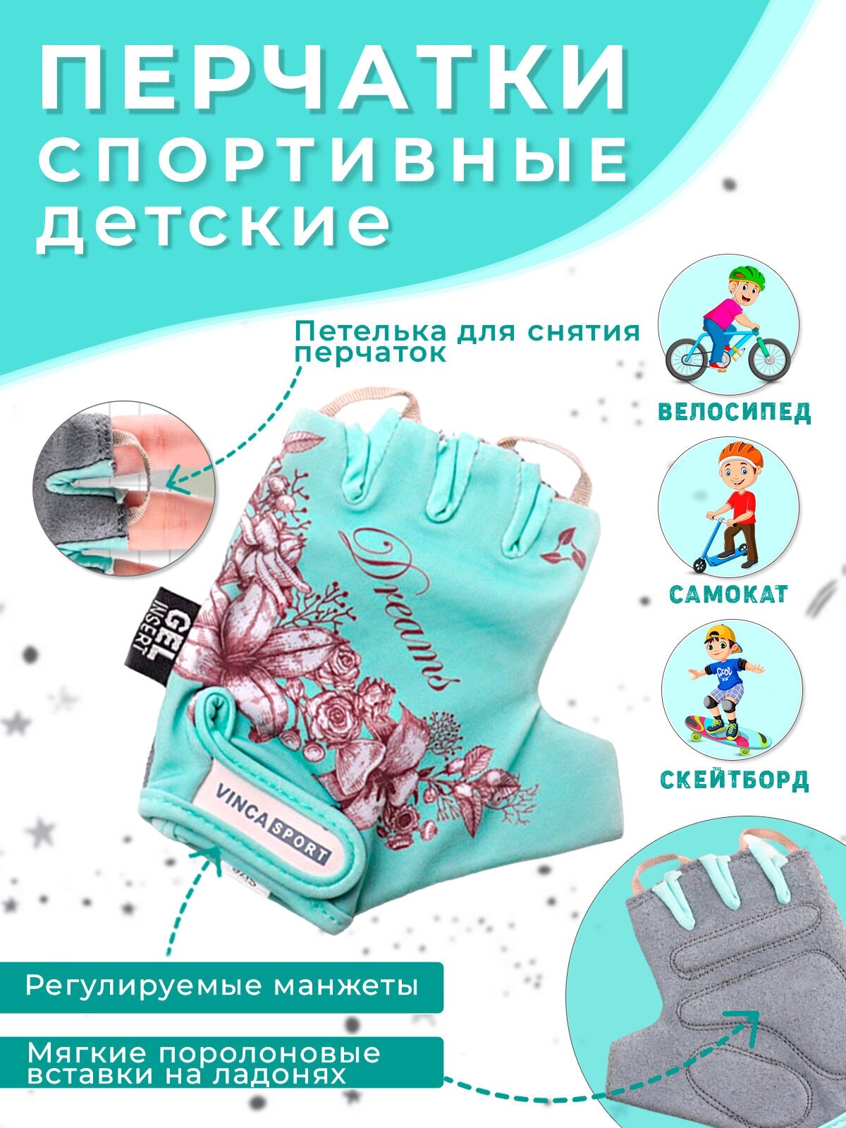 Велоперчатки Vinca Sport