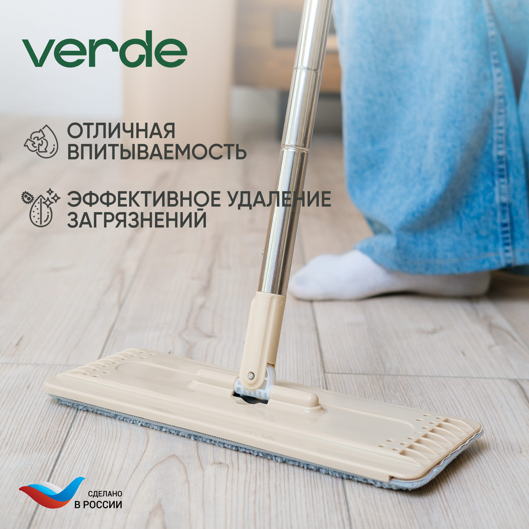 Сменная насадка для швабры из микрофибры / тряпка моп VERDE MOP STYLE - фотография № 3