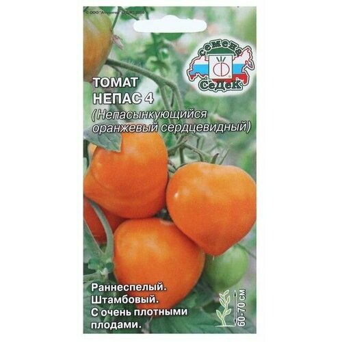 Семена Томат Непас 4, 0,1 г 6 упаковок семена томата непас 4 оранжевый серцевидный