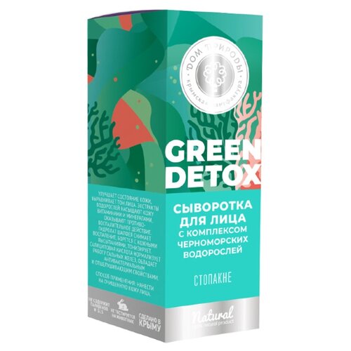 Дом Природы Сыворотка для лица Стопакне Green Detox, 30 мл дом природы green detox сыворотка для лица омоложение с комплексом черноморских водорослей 30 мл