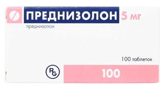 Преднизолон таб., 5 мг, 100 шт.