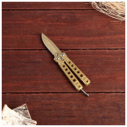 Нож бабочка Киллер мини, цвет золото, клинок 5см нож для устриц 14 5см
